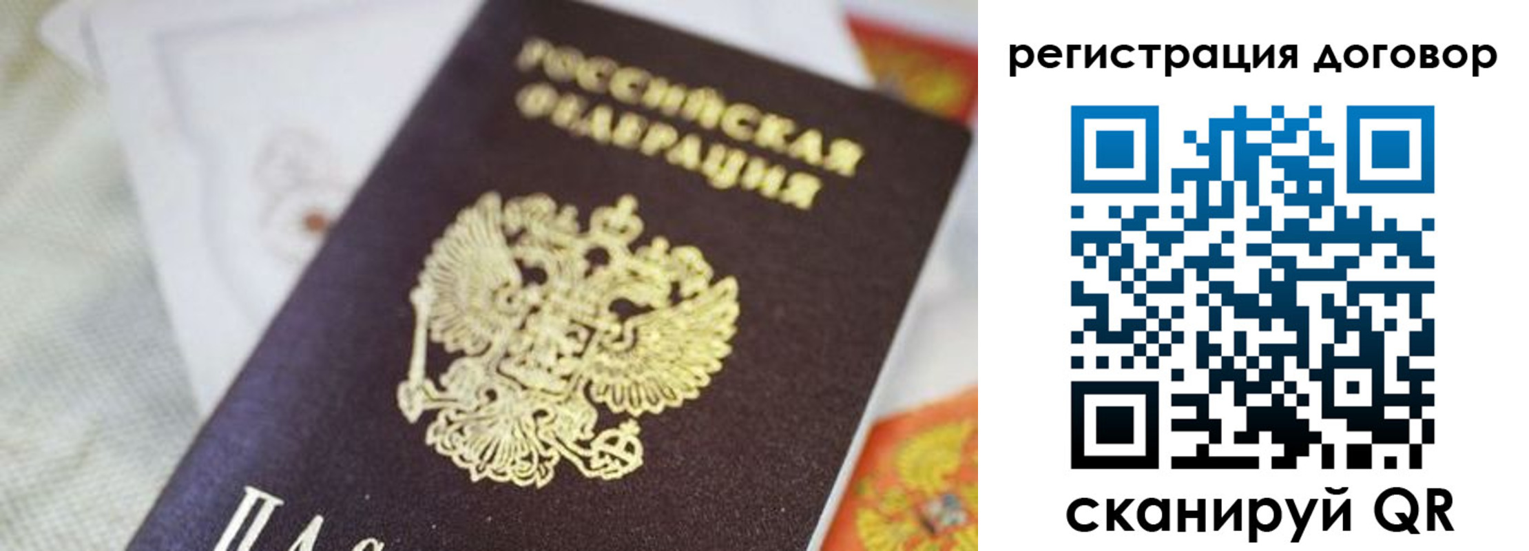 прописка для военкомата в Белореченске