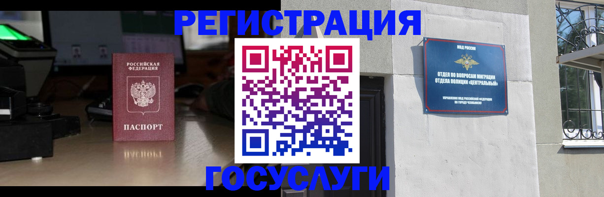 регистрация для школы в Белореченске