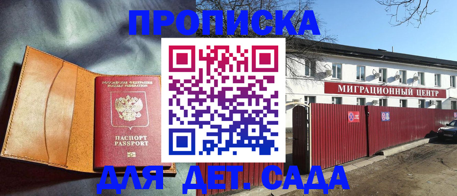прописка для кредита в Белореченске